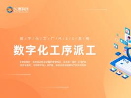 数字化工厂基于什么平台？